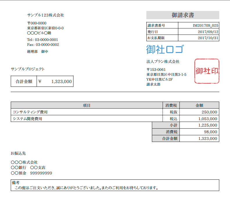 新機能 新テンプレート 窓付き封筒に対応 Makeleapsブログ