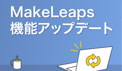 (日本語) 【新機能】PDF項目カスタムテンプレート（早期アクセス）をリリース