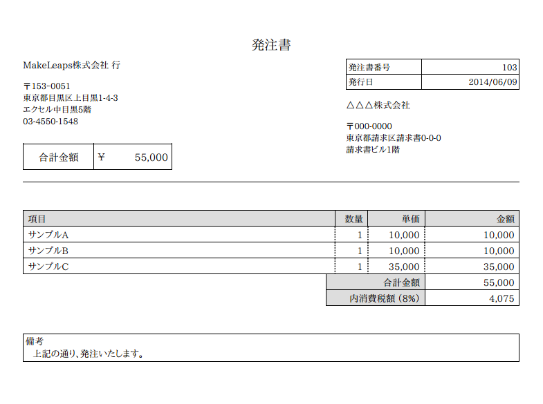 スクリーンショット 2014-06-09 午後2.44.56