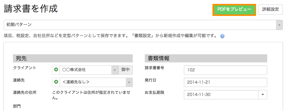 スクリーンショット 2014-11-21 14.46.05