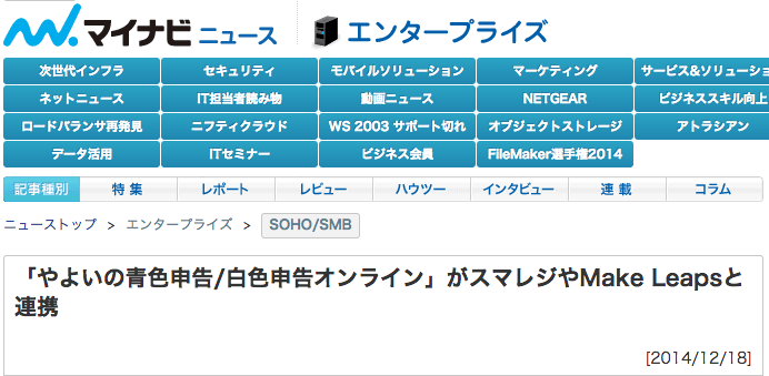 スクリーンショット 2014-12-19 11.54.56