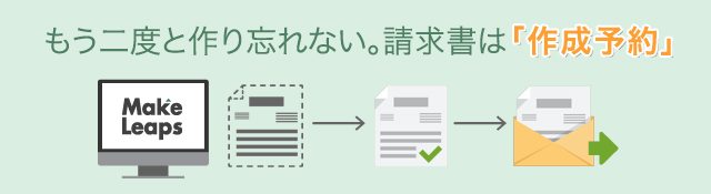 Introducing_Invoice_Manager_JP