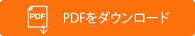 orange_button_pdf_download_01