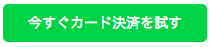 スクリーンショット 2015-10-13 13.54.57