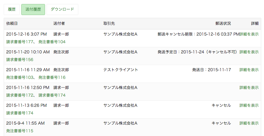 スクリーンショット 2015-12-16 15.08.47