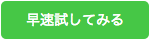 スクリーンショット 2015-12-18 10.28.44