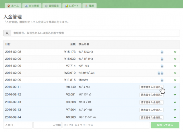 スクリーンショット 2016-02-15 14.37.10