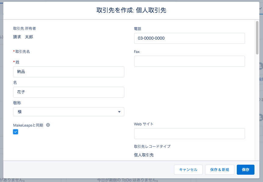 Lightning Experienceの場合