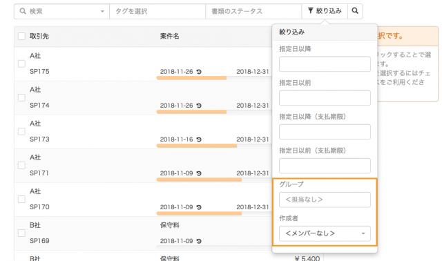 書類フィルターイメージ