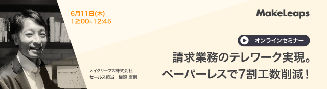 2020年6月11日 セミナー画像