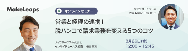 8月26日開催セミナー画像