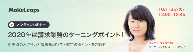 2020年10月13日 イベント案内の写真