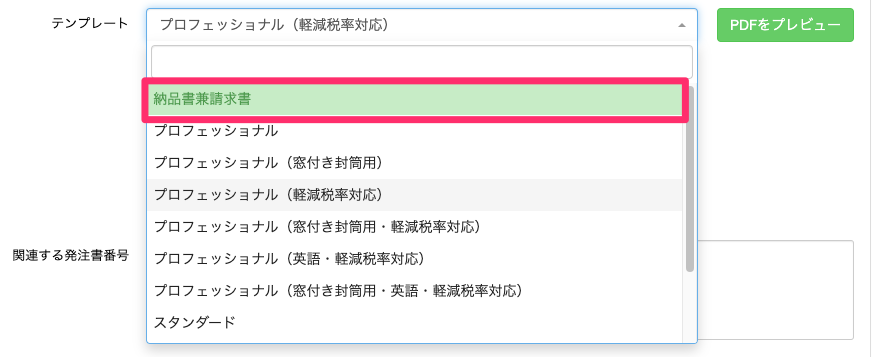 テンプレートに表示される