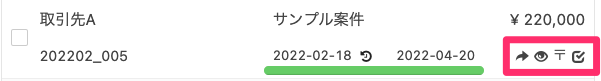 書類一覧ステータスアイコン