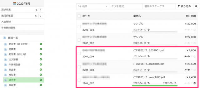 書類一覧ページに追加