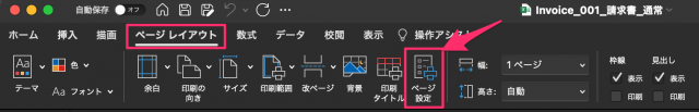 Excelページ設定