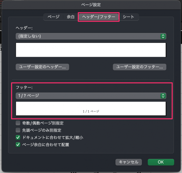 ページ設定