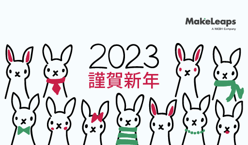 2023年_新年のご挨拶