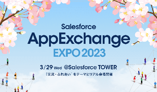 AppExchange Expo