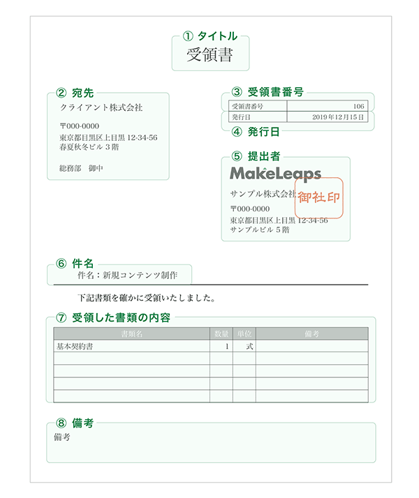 受領書のエクセルテンプレート フォーマット集 無料 Makeleaps