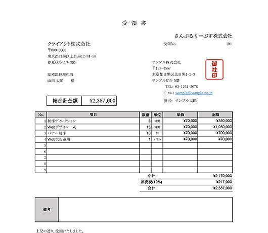 ビジネス文書エクセルテンプレート フォーマット無料 ビジネス文書エクセルテンプレート フォーマット無料