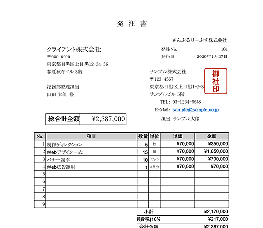 ビジネス文書エクセルテンプレート フォーマット無料 ビジネス文書エクセルテンプレート フォーマット無料
