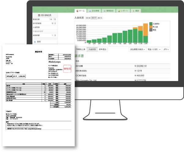 誰でもかんたんに請求書を作成できるイメージ図