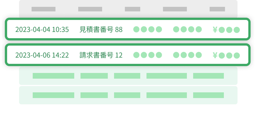 電子帳簿保存法に対応