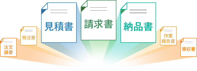 見積書・請求書・納品書をワンクリックで作成！シンプル&直感的なインターフェイスで、あらゆる書類作成を簡単に。