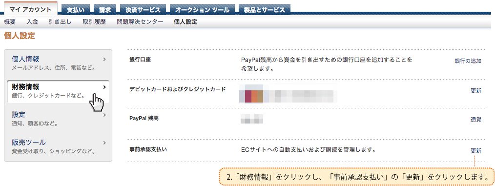 PayPal2_ed