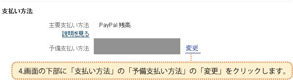 PayPal4_ed