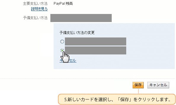 PayPal5_ed