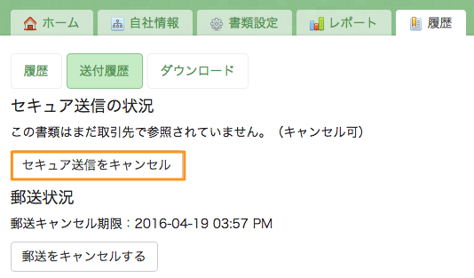 スクリーンショット_2016-04-19_午後3_27_35