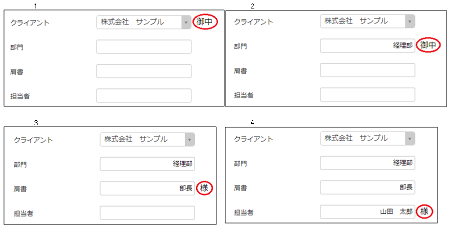 請求書作成時に部門 肩書 担当者名を記載する上で知っておきたいポイント Makeleaps