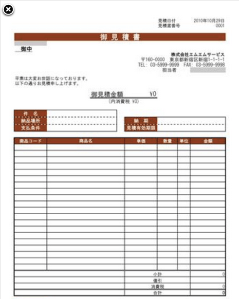 綺麗なおしゃれ わかりやすい 請求 書 テンプレート すべての美しい花の画像 綺麗なおしゃれ わかりやすい 請求 書 テンプレート すべての美しい花の画像