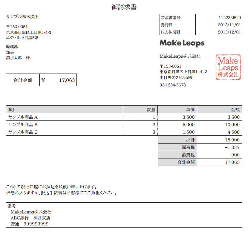 Invoice_example