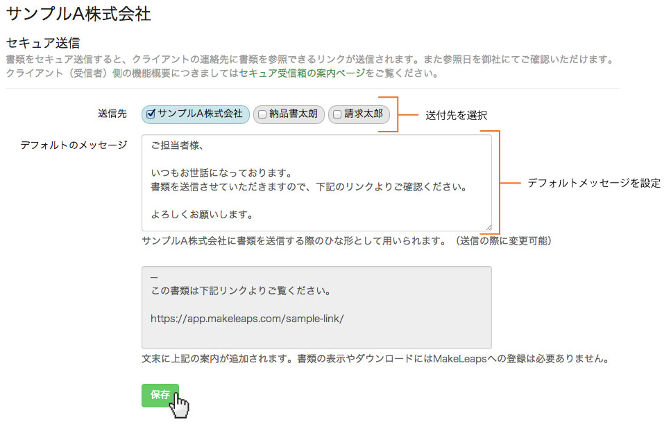 How-to-change-secure-sending-defalt-setting-6_ed