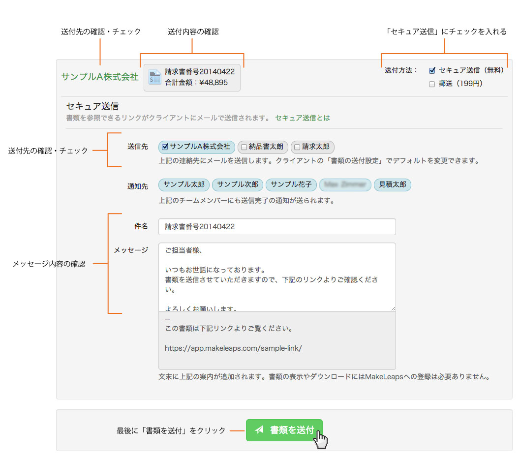 How-to-use-secure-sending-3_ed