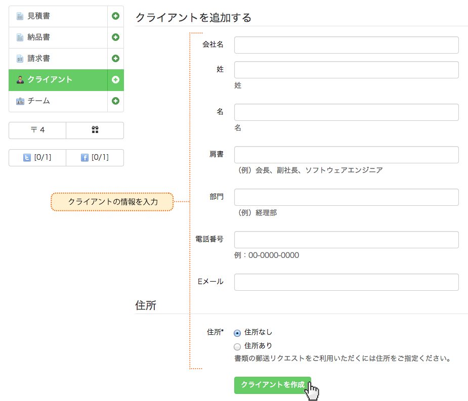 How-to-add-your-client-2_ed