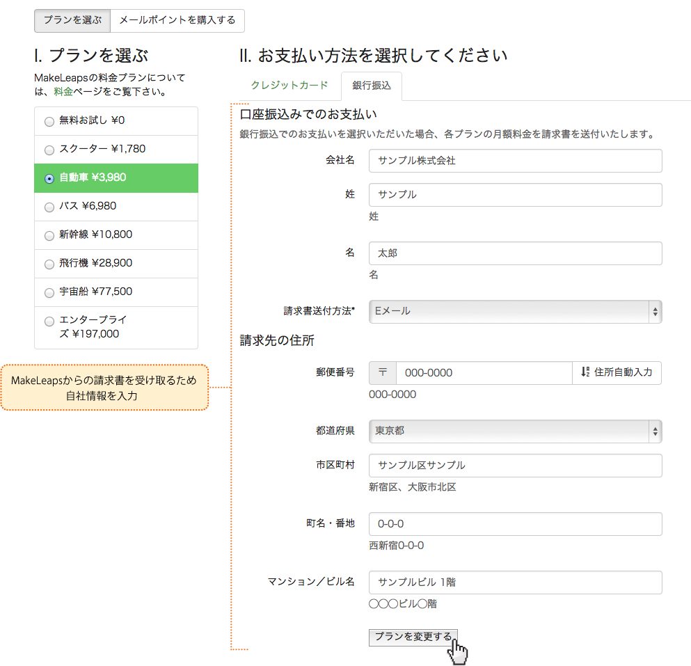 How-to-change-the-plan-4_ed