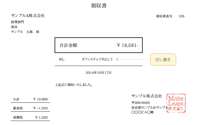 スクリーンショット 2014-10-20 10.54.24