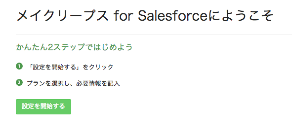 スクリーンショット 2015-07-15 午後11.26.50