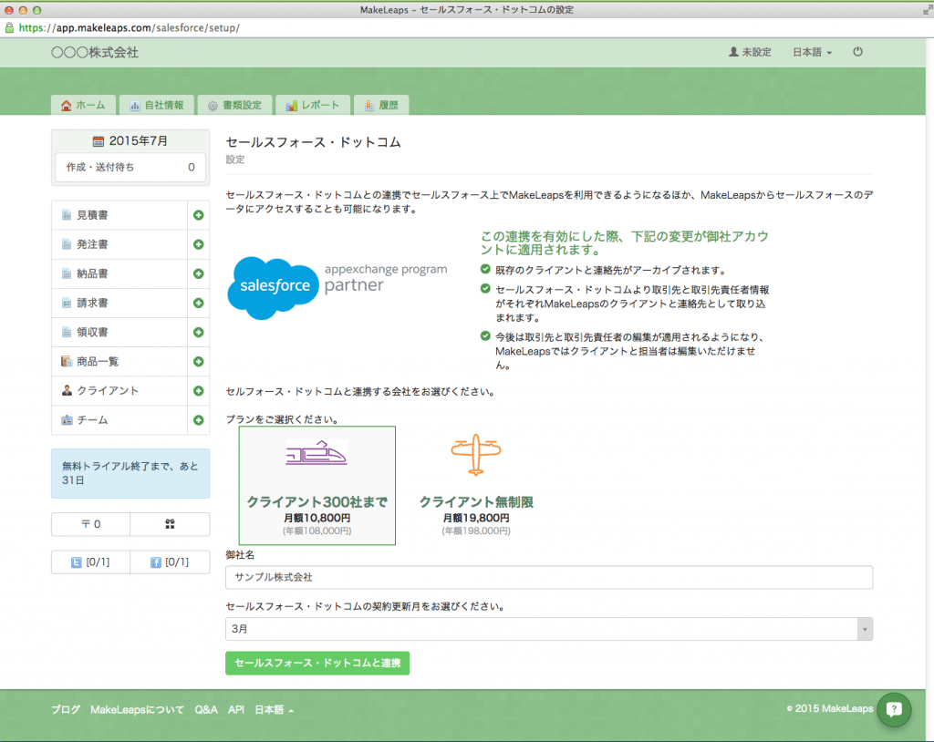 スクリーンショット 2015-07-15 午後11.34.37（2）