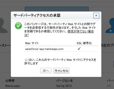 スクリーンショット 2015-07-15 午後7.32.11