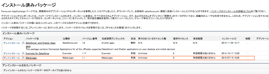 スクリーンショット 2015-07-15 午後7.36.34