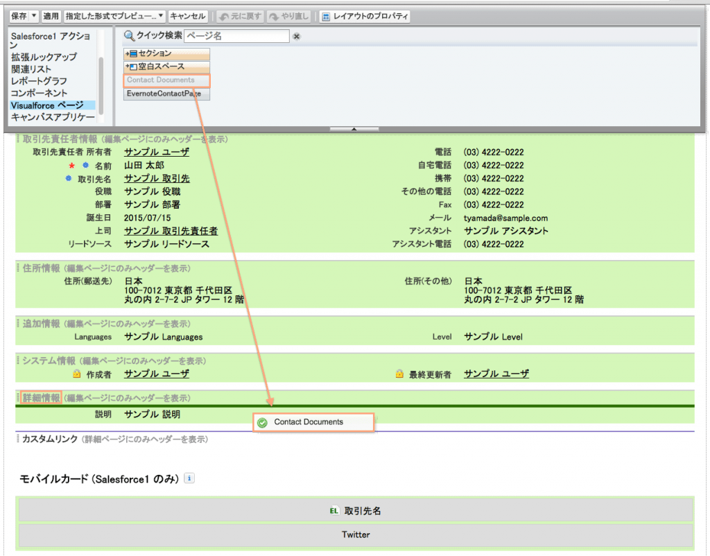 全画面_2015_07_15_午後11_25 のコピー