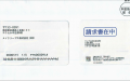 envelope