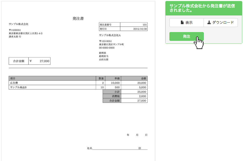 スクリーンショット 2015-11-25 18.54.43