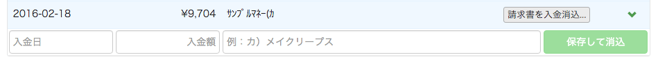 スクリーンショット 2016-02-19 10.10.13