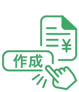 ワンクリックで書類に変換